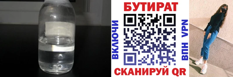 Бутират GHB  Зеленокумск 