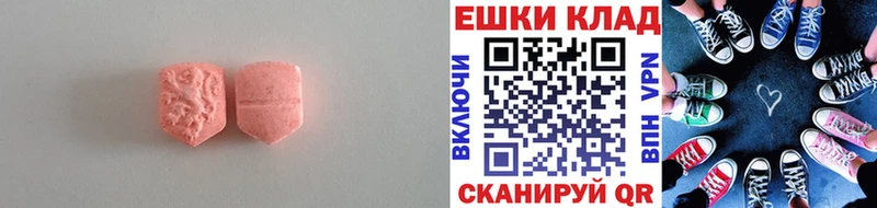 Ecstasy XTC  что такое   Зеленокумск 