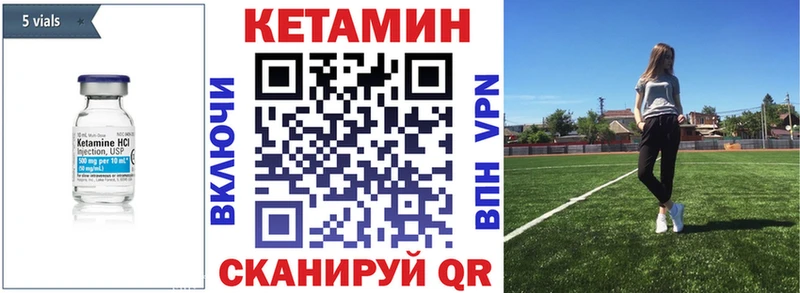 КЕТАМИН ketamine  Зеленокумск 