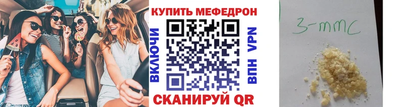 МЕФ 4 MMC  где найти   Зеленокумск 